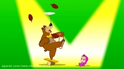 کارتون ماشا و میشا ❤ قسمت 52 ❤